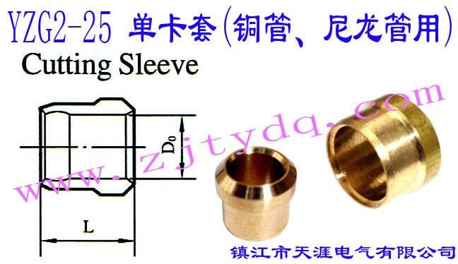 YZG2-25 ο(~)Thin Wall Pipe Bush